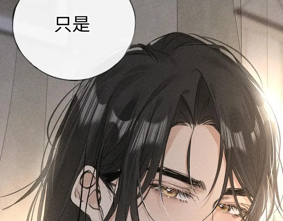 48 我心亦卑劣 第12页