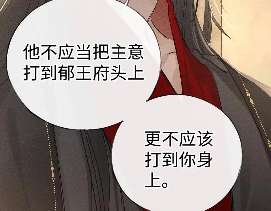 48 我心亦卑劣 第14页