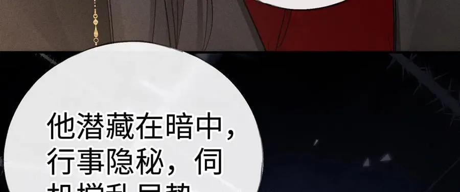 48 我心亦卑劣 第15页