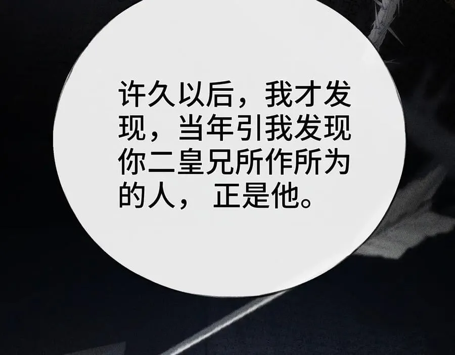 48 我心亦卑劣 第20页