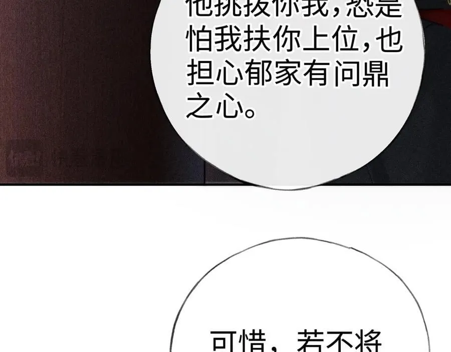 48 我心亦卑劣 第24页