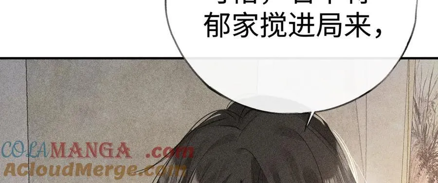 48 我心亦卑劣 第25页