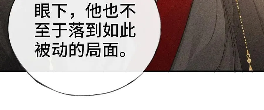 48 我心亦卑劣 第27页