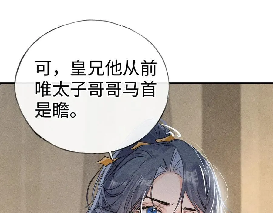 48 我心亦卑劣 第28页