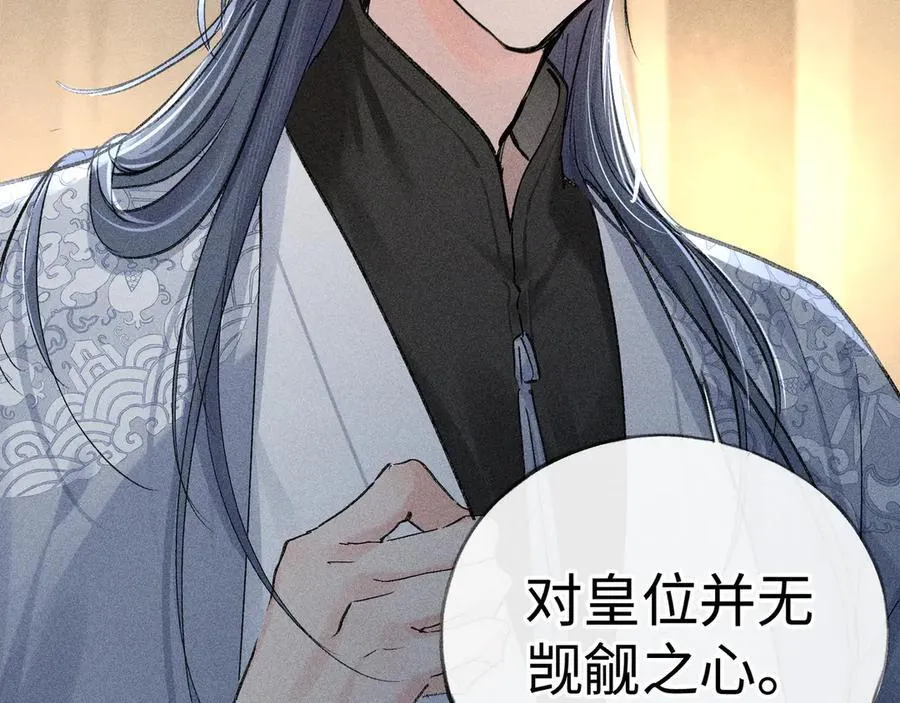 48 我心亦卑劣 第30页
