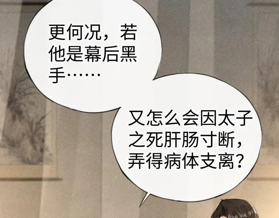 48 我心亦卑劣 第32页