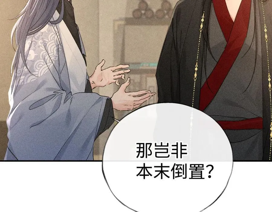48 我心亦卑劣 第34页