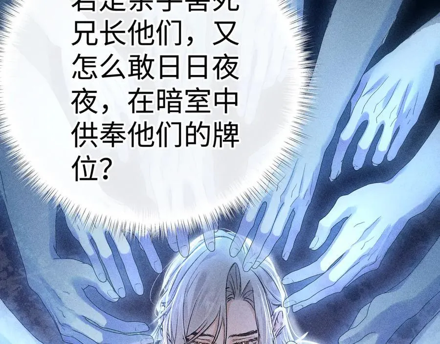 48 我心亦卑劣 第36页