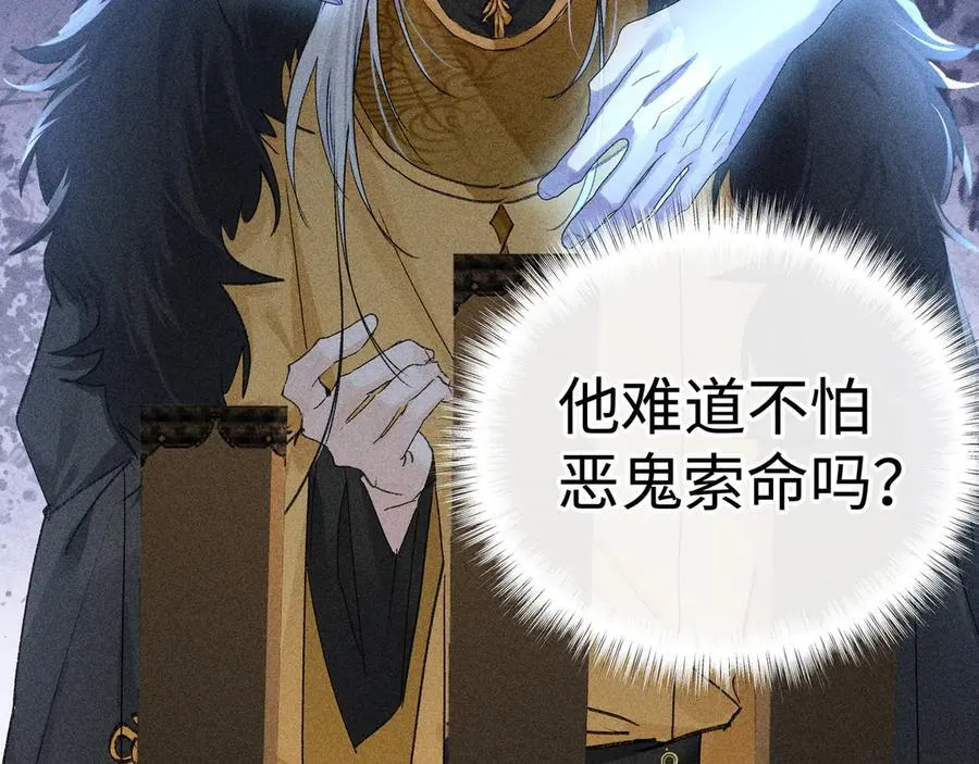 48 我心亦卑劣 第38页