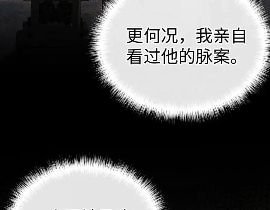 48 我心亦卑劣 第40页
