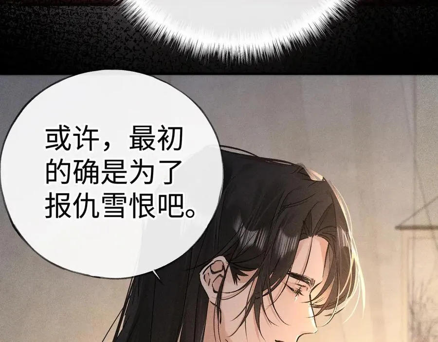 48 我心亦卑劣 第44页