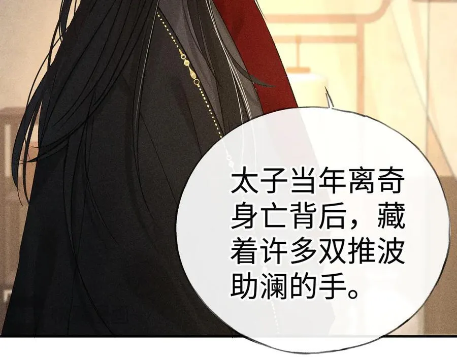 48 我心亦卑劣 第46页