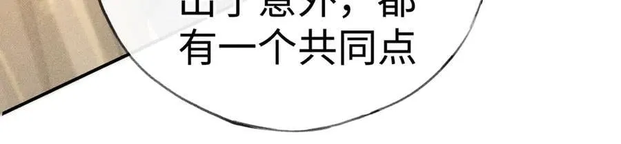 48 我心亦卑劣 第51页