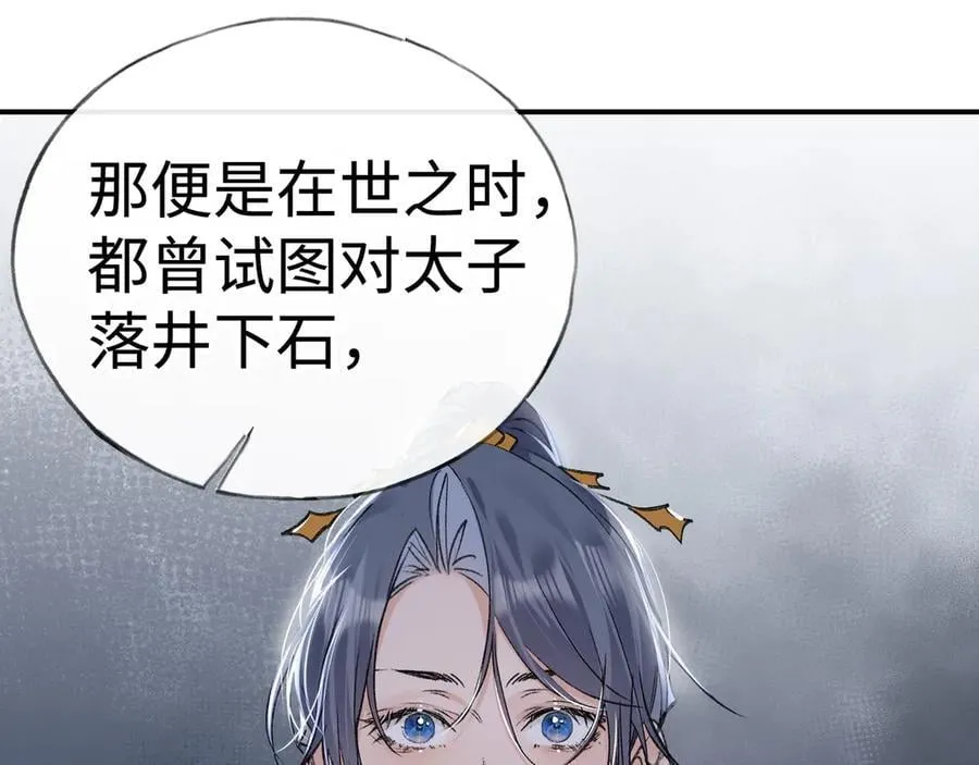 48 我心亦卑劣 第52页