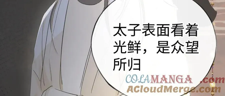 48 我心亦卑劣 第57页