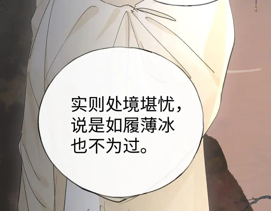 48 我心亦卑劣 第58页