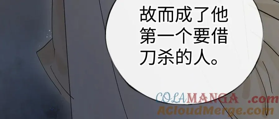 48 我心亦卑劣 第61页