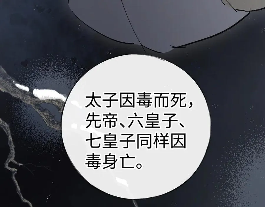 48 我心亦卑劣 第62页