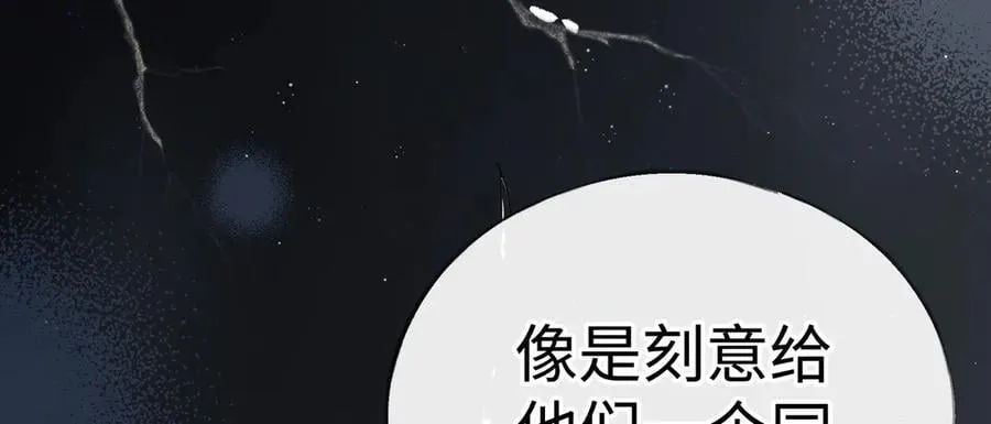 48 我心亦卑劣 第63页