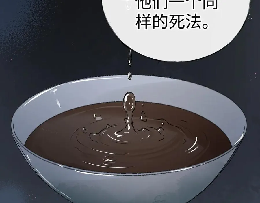 48 我心亦卑劣 第64页