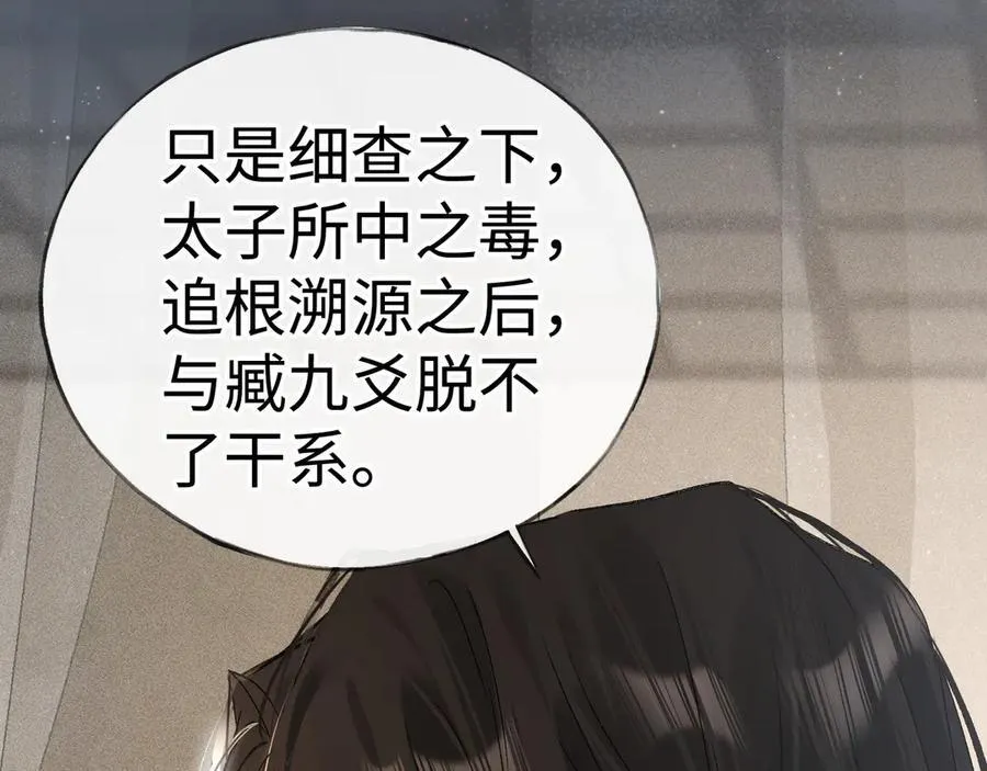 48 我心亦卑劣 第66页