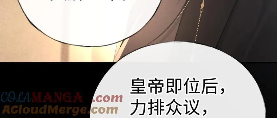 48 我心亦卑劣 第69页