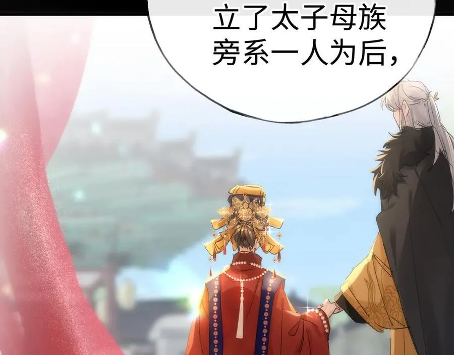 48 我心亦卑劣 第70页