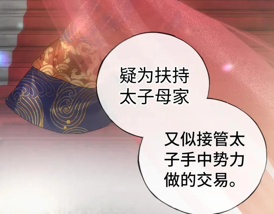 48 我心亦卑劣 第72页