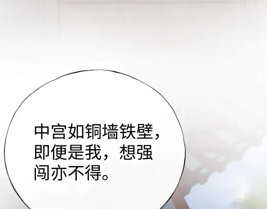 48 我心亦卑劣 第76页