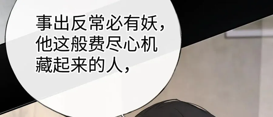 48 我心亦卑劣 第79页