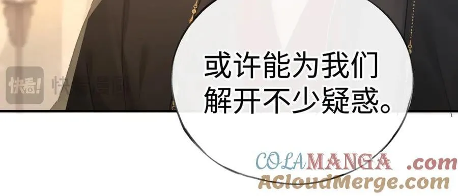 48 我心亦卑劣 第81页
