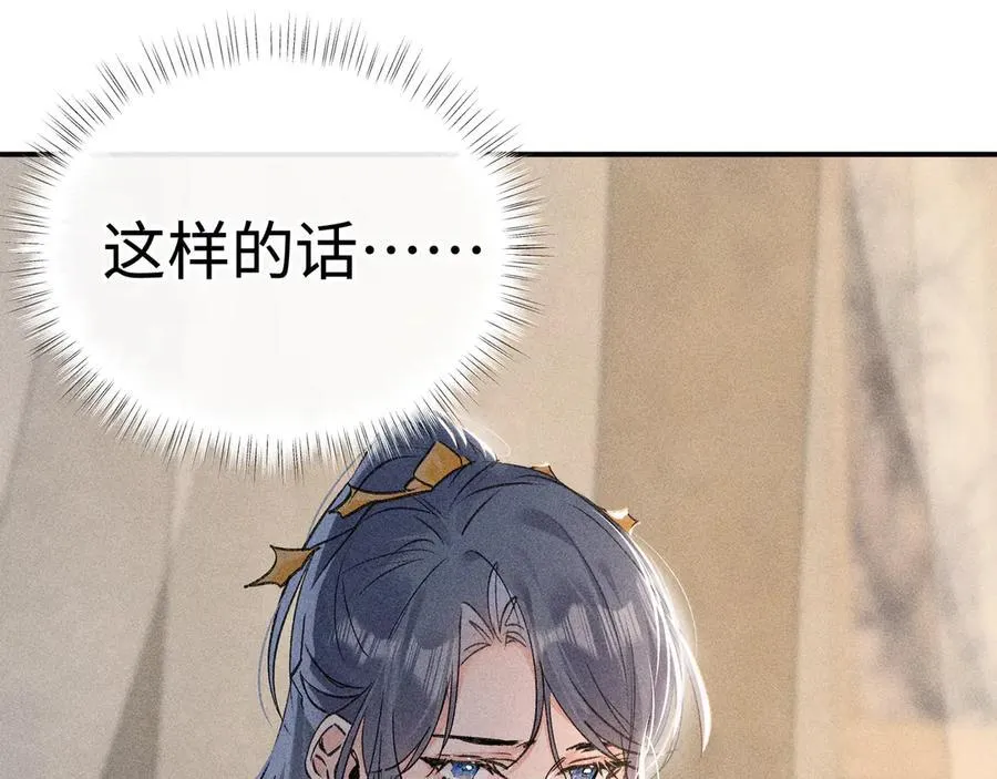 48 我心亦卑劣 第82页