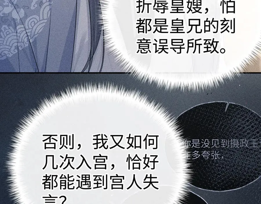 48 我心亦卑劣 第84页