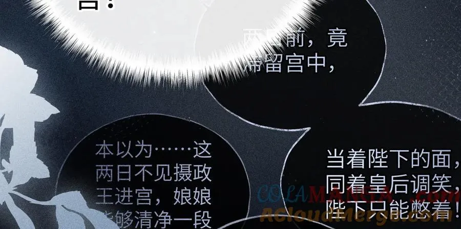 48 我心亦卑劣 第85页