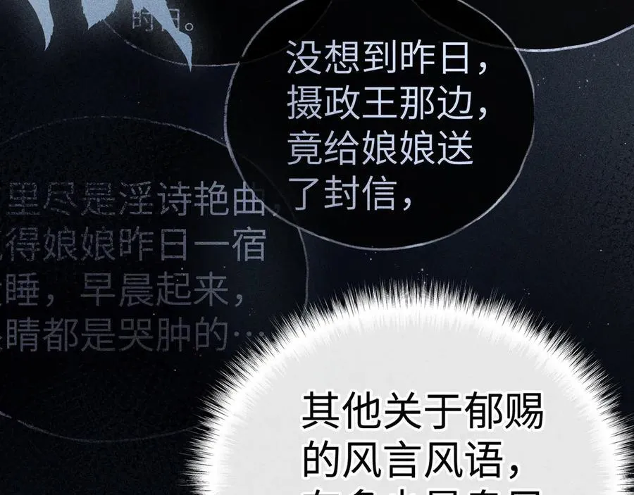 48 我心亦卑劣 第86页
