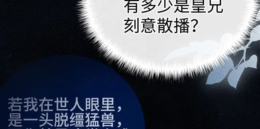 48 我心亦卑劣 第87页