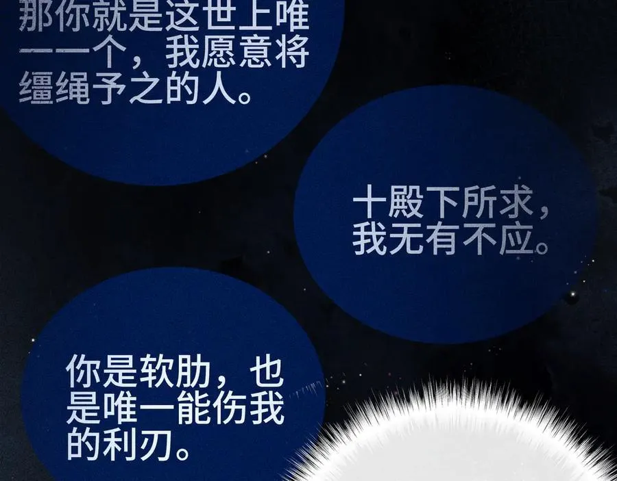 48 我心亦卑劣 第88页