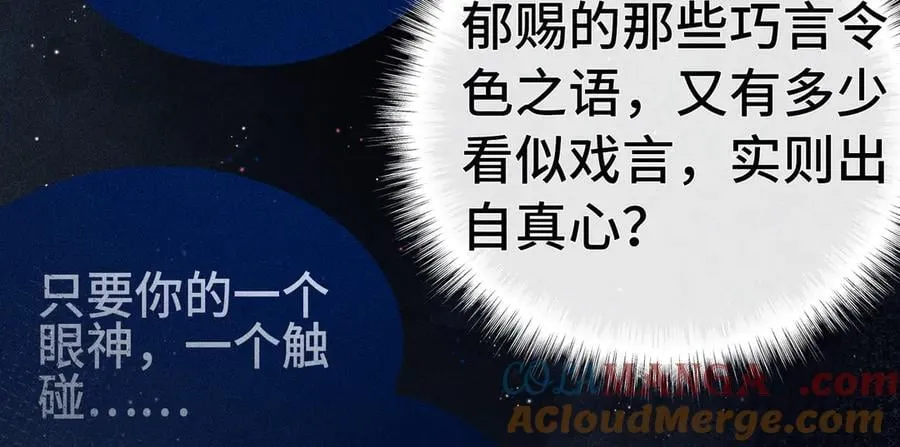 48 我心亦卑劣 第89页