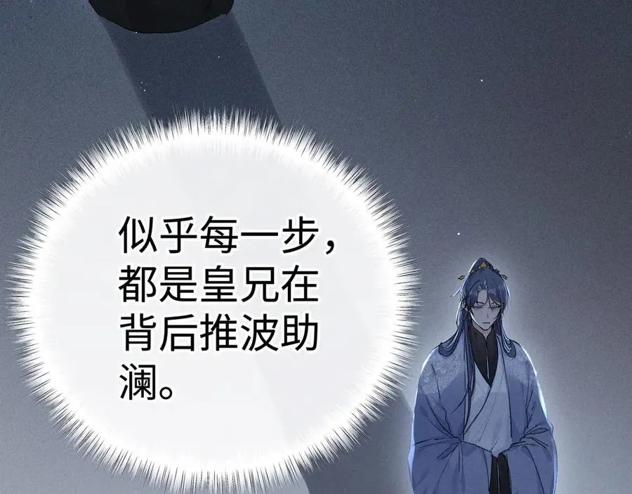 48 我心亦卑劣 第92页