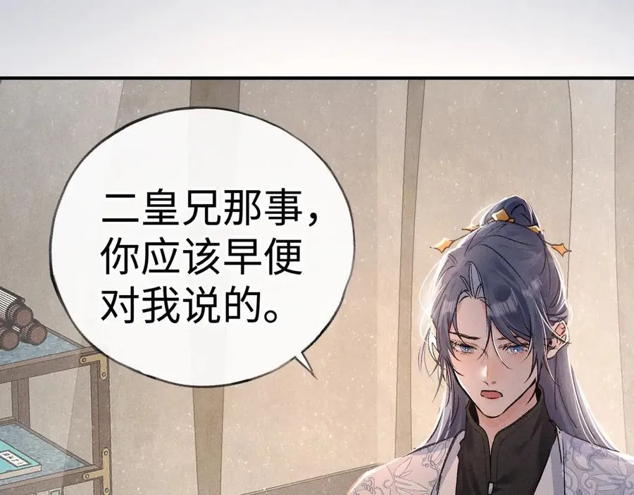 48 我心亦卑劣 第94页