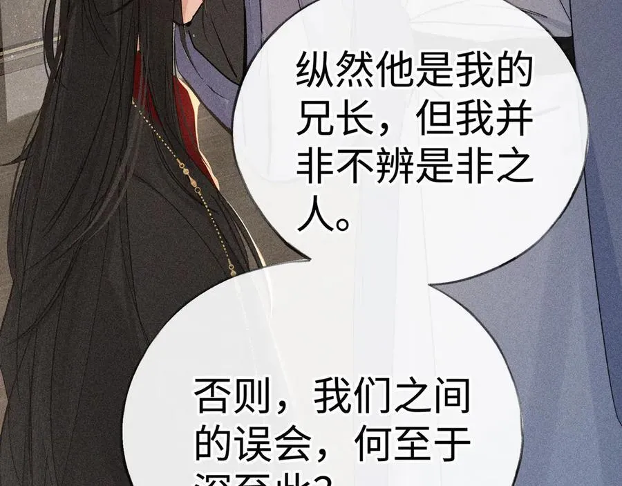 48 我心亦卑劣 第96页