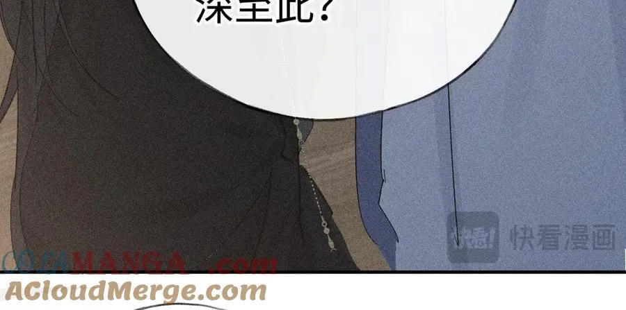 48 我心亦卑劣 第97页