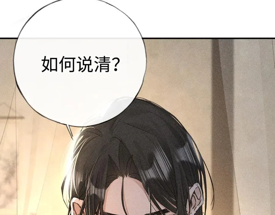 48 我心亦卑劣 第98页