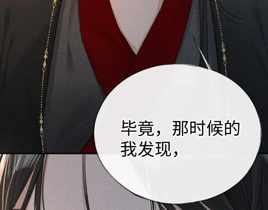 48 我心亦卑劣 第100页