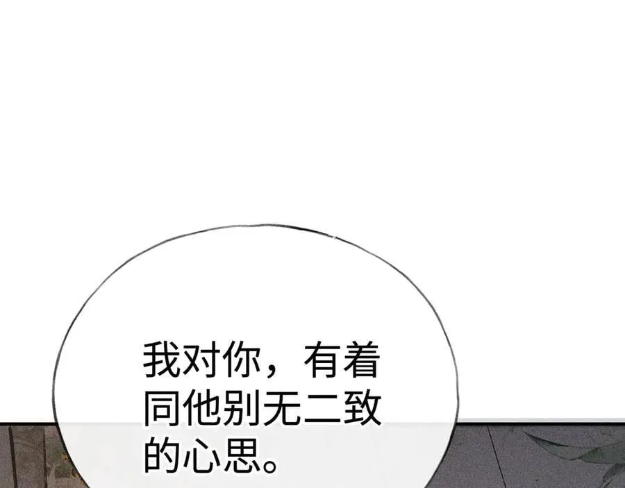 48 我心亦卑劣 第102页