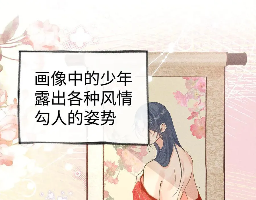 48 我心亦卑劣 第106页