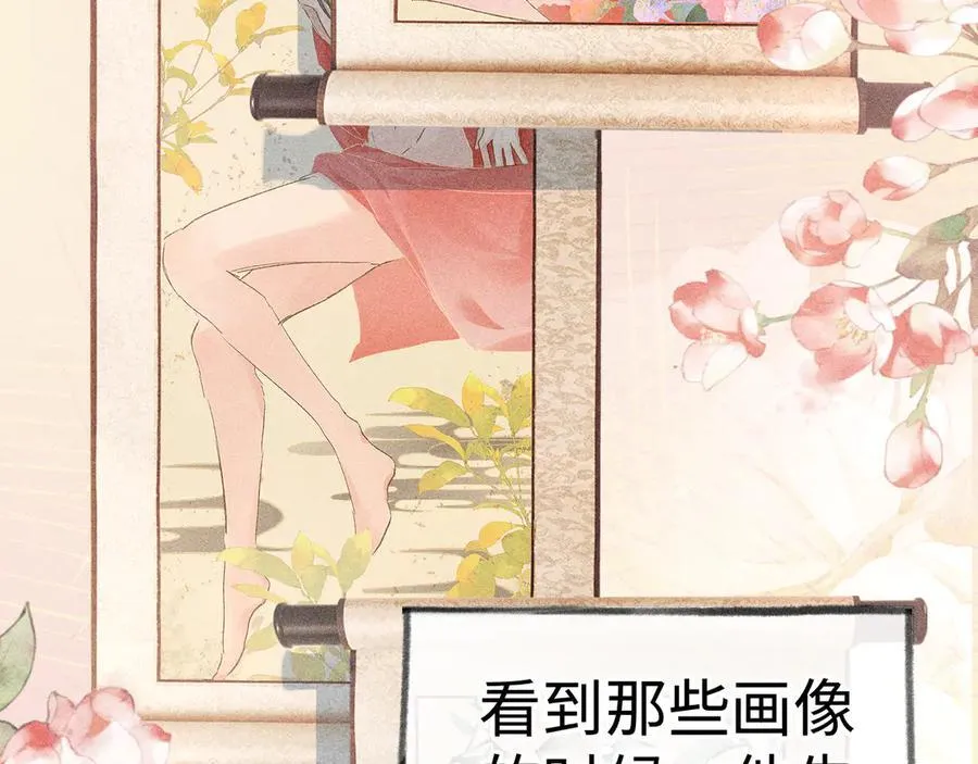 48 我心亦卑劣 第108页