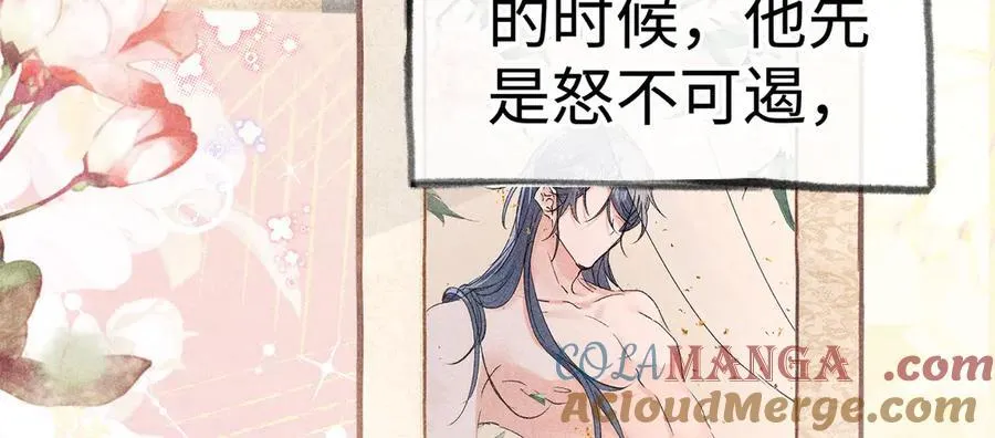 48 我心亦卑劣 第109页