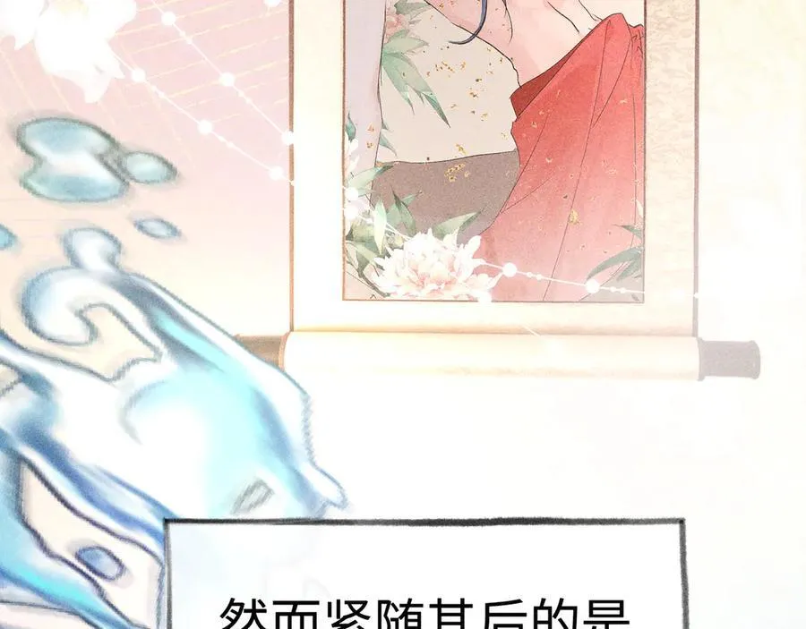 48 我心亦卑劣 第110页