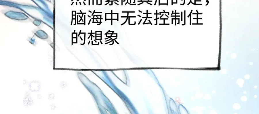 48 我心亦卑劣 第111页